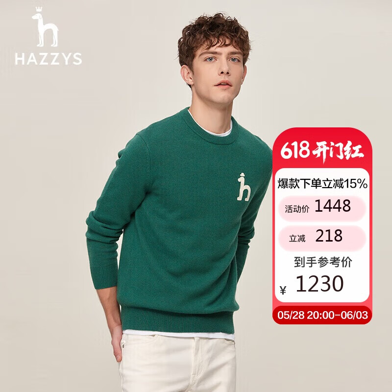 哈吉斯（HAZZYS）男裝 秋冬款男士毛衣刺繡logo純色打底圓領(lǐng)羊毛衫男ABYZD02DD53