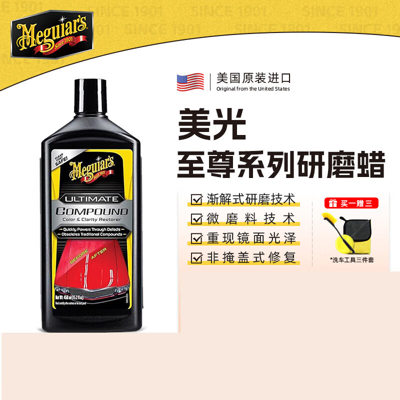 美光汽車拋光蠟劃痕修復(fù)蠟拋光劑神器漆面去劃痕車漆通用臘研磨劑 G17216美光研磨蠟