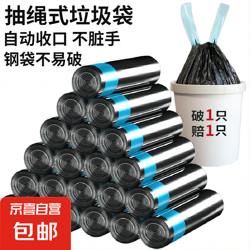 加厚抽绳垃圾袋家用手提式黑色大号厨房塑料袋实惠装收纳特厚 50只【抽绳垃圾袋】黑色45*50cm