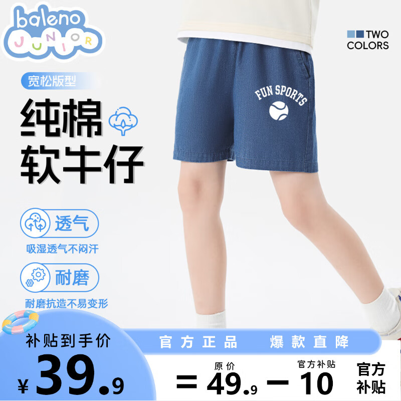 班尼路童装儿童牛仔短裤男童纯棉裤子2025夏季男孩薄款运动裤中大童夏装 深蓝BNL趣味运动X 140 【推荐体重56-68斤】