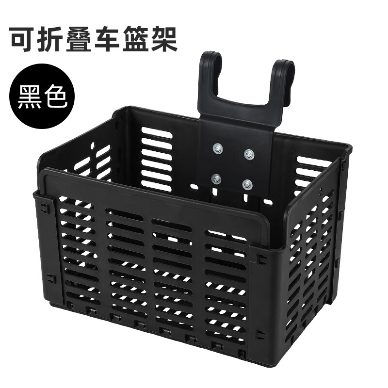 西騎者(WestBiking)新品自行車車筐山地電動前車籃可折疊后貨架通用菜籃子 黑色【可折疊】