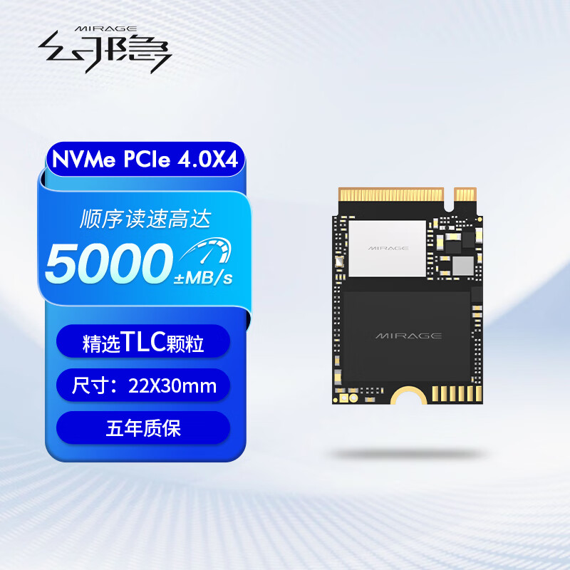 幻隐 2230 NVMe SSD固态硬盘PCIE4.0*4速率 1TB