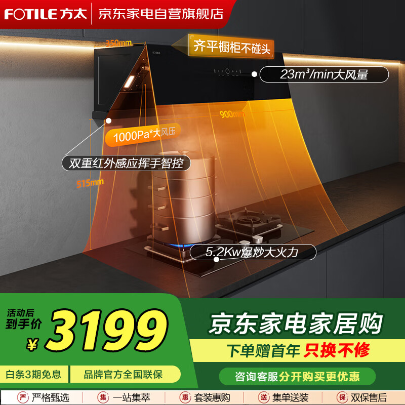 方太（FOTILE）【烟灶套装】23大风量 挥手智控油烟机CXW-358-01-JCD10TB+5.2Kw爆炒燃气灶JZT-02-TH29B