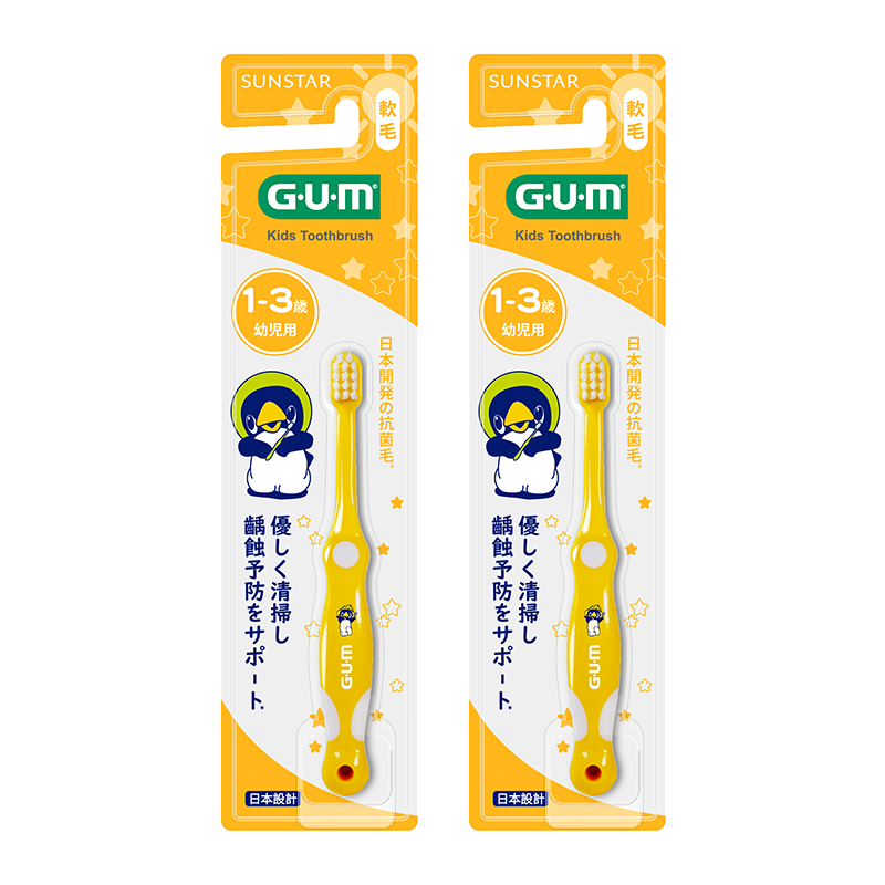 G·U·M康齒家 兒童牙刷抑菌軟毛（1-3歲適用）2支套裝 顏色隨機