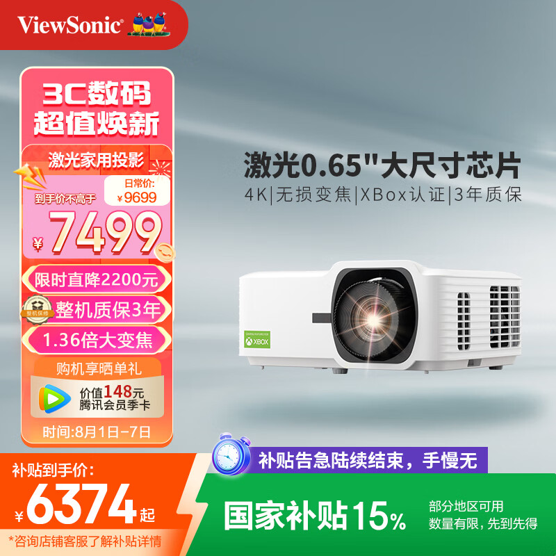viewsonic/���� LX700-4K ͶӰ�� ����ͶӰ����佹 
