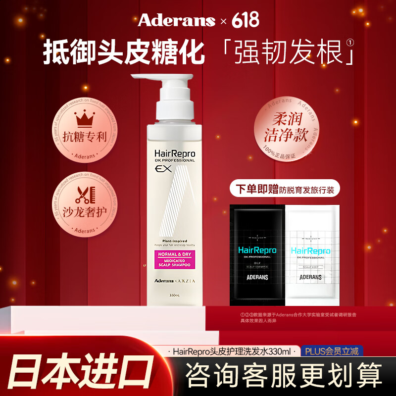 爱德兰丝晓姿联名抗糖洗发水 防脱洗发水凝润洗头洗发露去屑止痒蓬松修护 晓姿联名抗糖洗发水