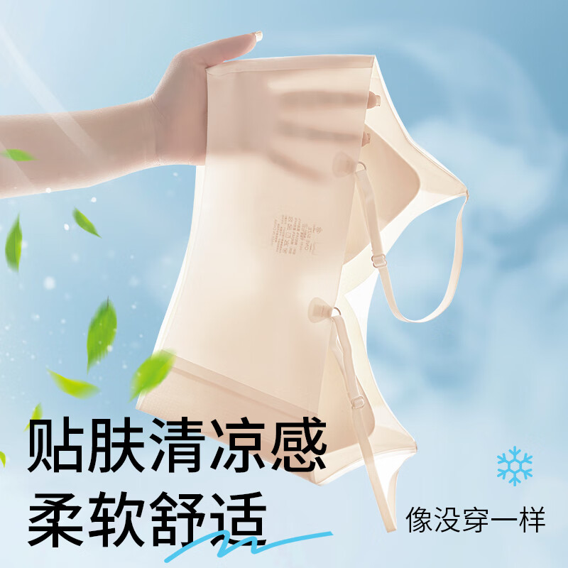 猫人女文胸隐形无痕亲肤透气软支撑自然提拉防下垂女士内衣7A抗菌 冰丝凉感【1件装】奶肤色 均码 【高弹性】