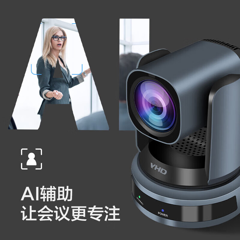 澳威影VHD-VU1280 高清视频会议摄像头 12倍光学+16倍数字变焦电脑直播高清直播摄像机 1080P VHD-VU1280
