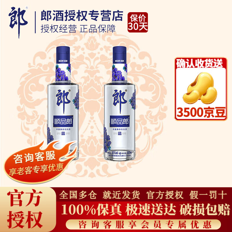 �ɾ� ˳Ʒ����˳ 45�� ������ 480ml 2ƿ 13Ԫ