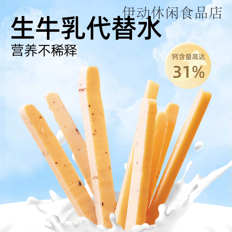 其嘉QHE其嘉益生元牛奶條內蒙古特產(chǎn)零食奶棒酸奶條兒童零食酸奶干 藍莓味+蔓越莓味(送1袋38g牛初乳