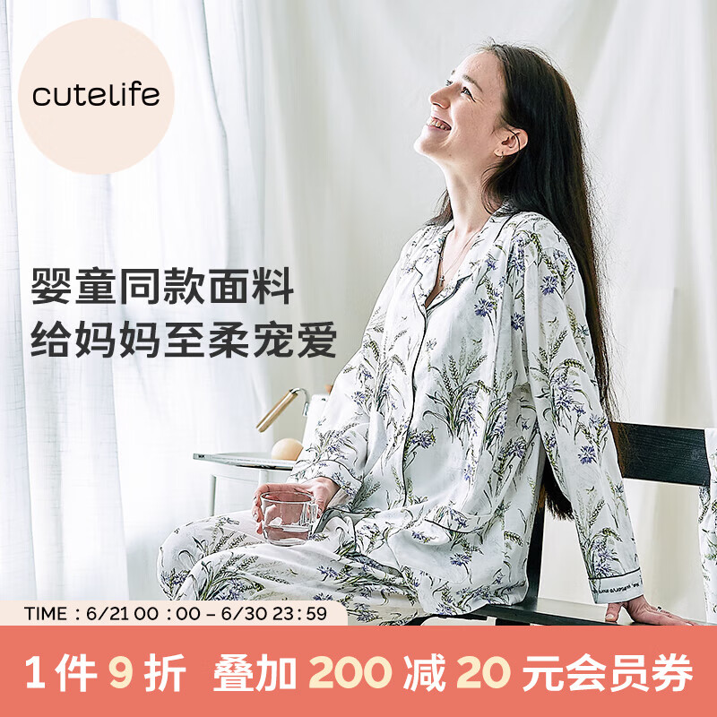 Cutelife【轻羽】女士竹棉春夏月子家居服竹纤维舒适孕妇哺乳睡衣产后套装 【双层-带哺乳口】青青麦野 L码【推荐55-70kg】