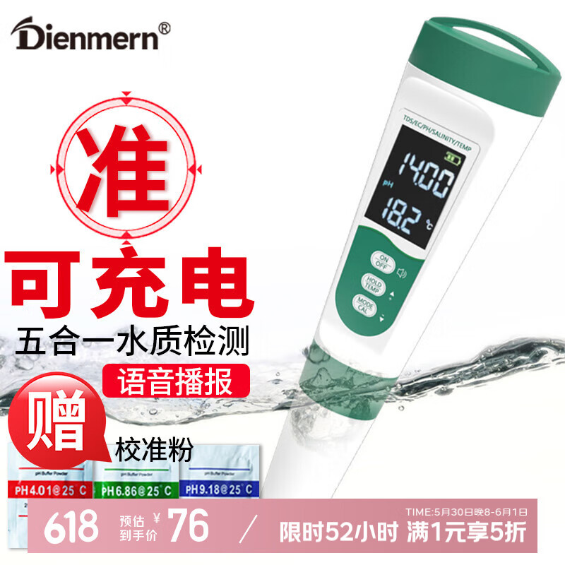 Dienmern ˮʼ TDSζȼ һЯʽ76Ԫ