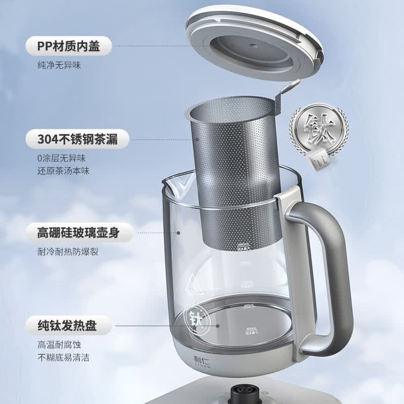 利仁(Liven)烧水壶全玻璃全自动养生壶0金属0硅胶0塑料0拼接壶身柔声炖煮电热水壶煮茶壶花茶壶多功能电水壶 【纯钛款- 1.8L 】304不锈钢大滤网
