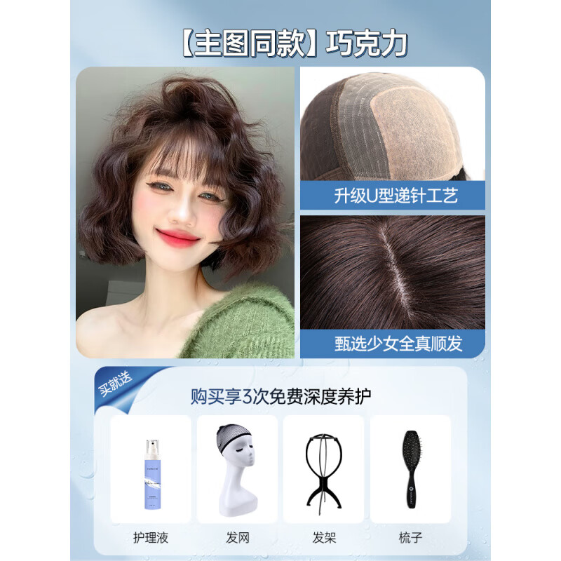 LOUISFERRE羊毛卷假發(fā)女短發(fā)真發(fā)頭套全真自然仿真時(shí)尚遞針蕾絲全頭套式假發(fā) 1-30厘米-深棕色升級(jí)U形 中長(zhǎng)發(fā)