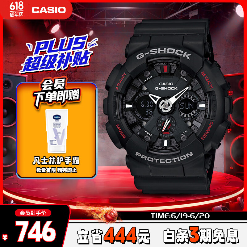 卡西欧（CASIO）手表男G-SHOCK防水运动学生电子日韩表送男友礼物GA-120-1A