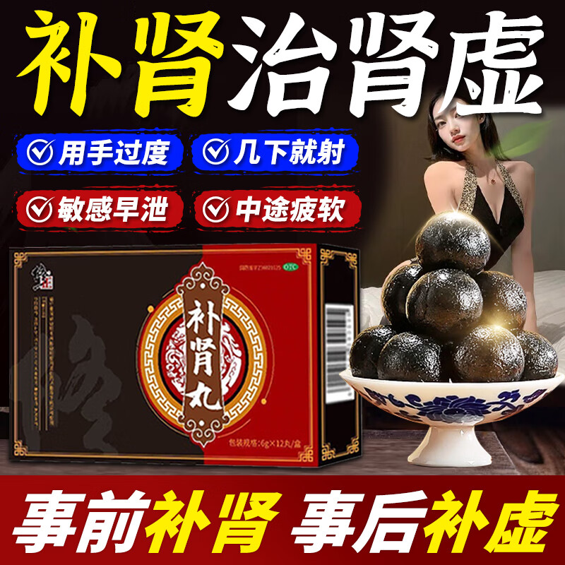 修正补肾丸锁阳固精滋阴补肾肾水不足可搭用手过度壮阳早泄阳痿药配男人专用久硬速效延时男科用药等使用 【巩固推荐】五盒装
