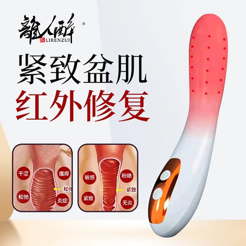 离人醉女性阴道紧缩器私处紧致盆底肌修复神器搭变紧致丸缩阴液医用同款 【专攻阴道松弛阴吹漏尿】盆底肌修复训练器家用 可搭凝胶妇科水润可直接同房私密护理私处保养紧致粉嫩