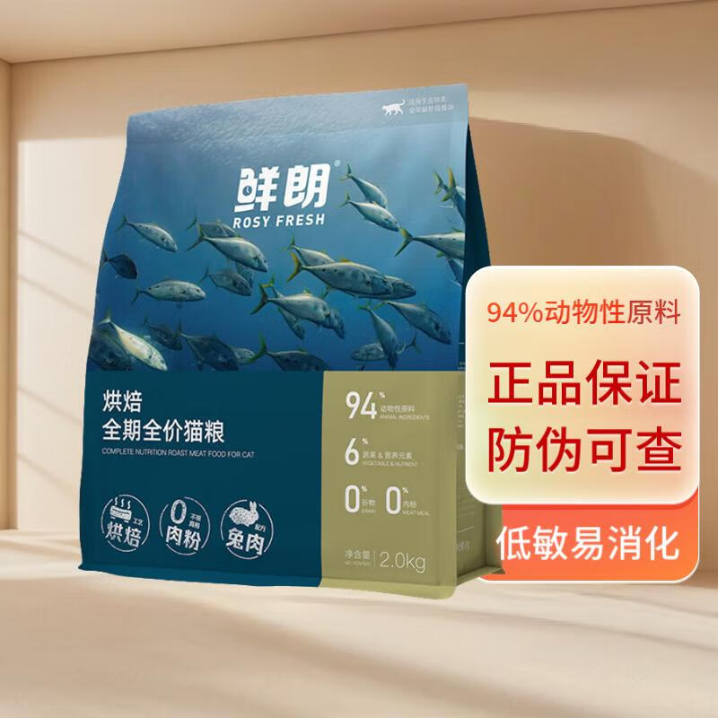鲜朗低温烘焙猫粮无谷幼猫成猫增肥发腮鸡肉全价全期通用型猫粮 兔肉烘焙猫粮2kg