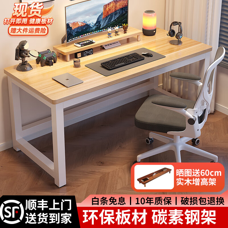 哗禾梧电脑桌家用办公桌子简约台式书桌电竞桌学习工作台宿舍出租房桌子 黑架+黑色 【15mm桌面】80*60CM