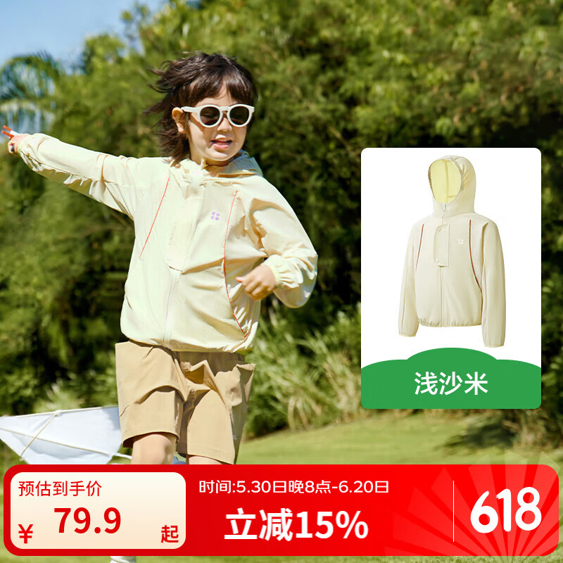 kocotree【小冰洞】KK樹兒童防曬衣男女孩夏季防曬服原紗防紫外線薄款外套 淺沙米 150 【建議身高135-150卡碼拍大】
