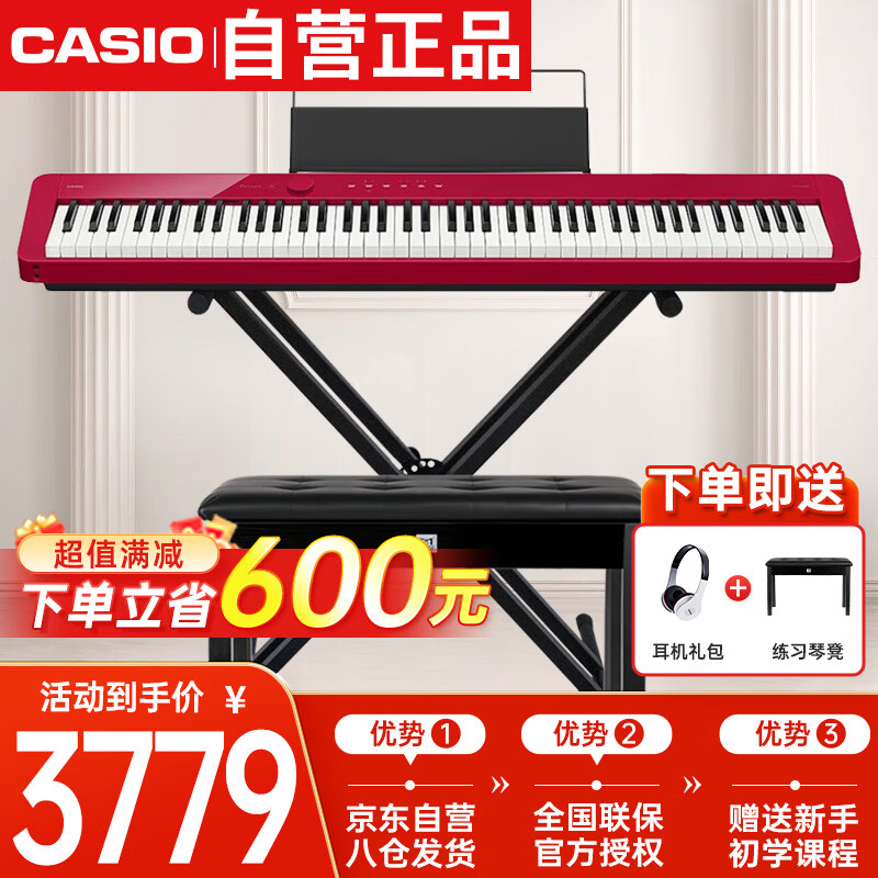 卡西欧（CASIO）电钢琴PXS1100红色智能触摸屏88键重锤专业考级单机+X架+琴凳礼包