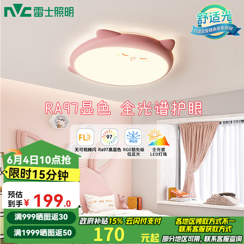 ��ʿ��NVC�� LED��ͯ��������RA95����ɫ���ҵƴ���ɰ��ȳ�ƾ߷��俨ͨ��Լ 36W ��ȫ���ס���è-��RA97 ����