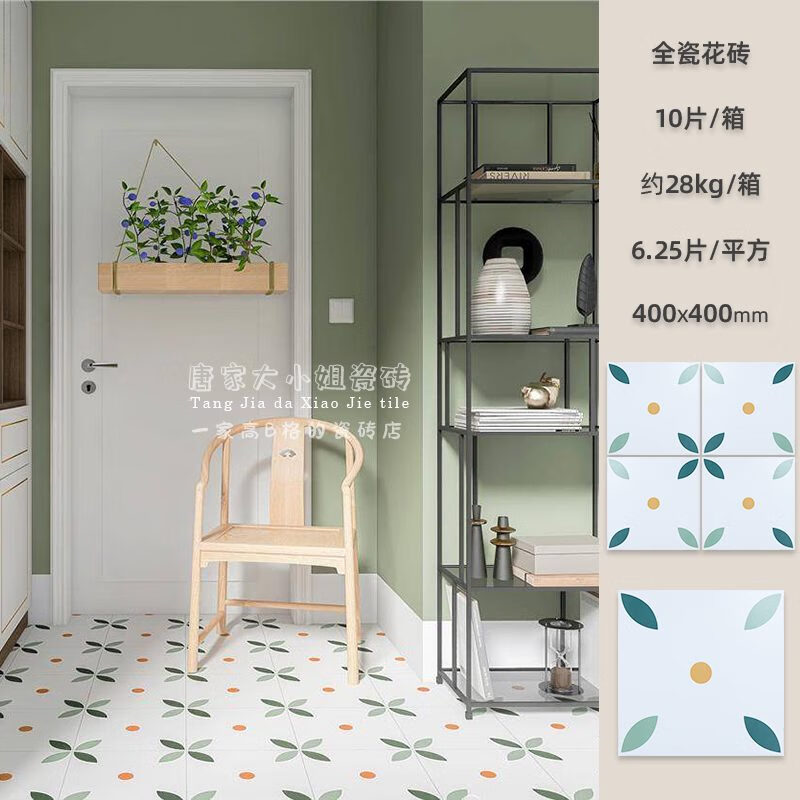 衛(wèi)生間花磚400x400網(wǎng)紅花磚防滑瓷磚復(fù)古浴室廚房廁所全瓷小地磚 4003