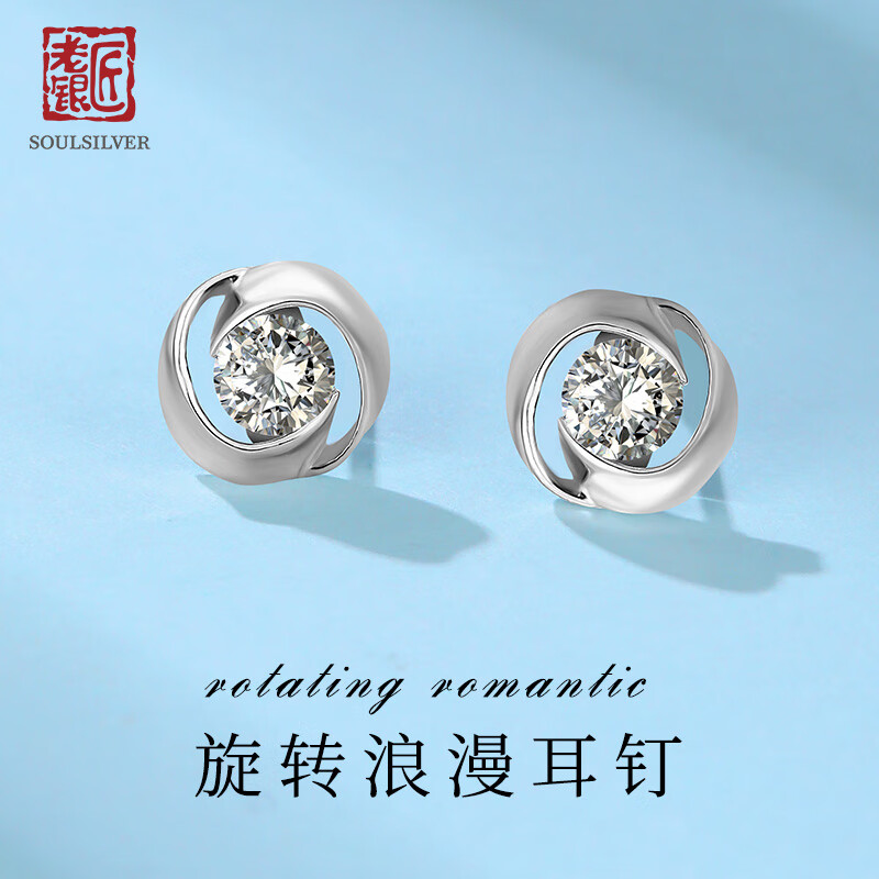 老銀匠新品純銀耳釘不易過敏送女友氣質養(yǎng)耳洞飾品 旋轉浪漫耳釘(含一對銀耳堵)有證
