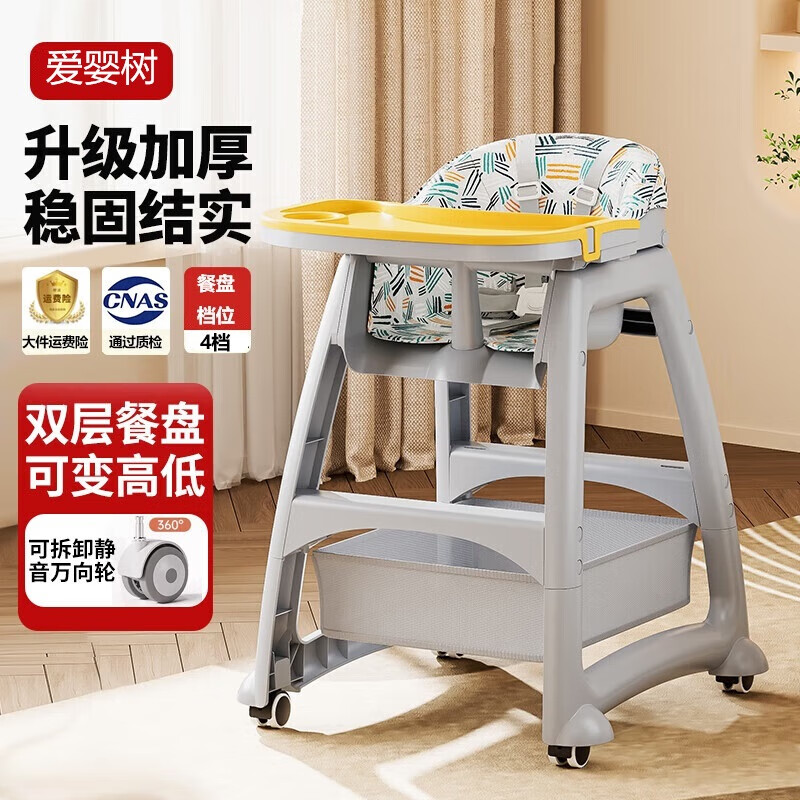 爱婴树儿童餐椅肯德基同款宝宝多功能座椅幼儿家用可调节吃饭餐桌 黄【餐盘+刹车轮+坐垫+置物兜】 加倍稳固/舒适坐感/安心严选