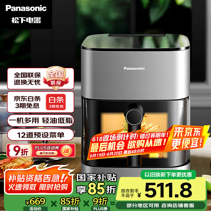 松下（Panasonic）多功能全景可视窗 家用全自动无油大容量 无需翻面 空气炸锅 NF-HC500-S