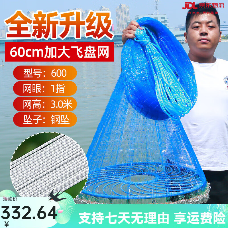 鼎立(DINGLI)魚網(wǎng)撒網(wǎng)手拋網(wǎng)漁網(wǎng) 油鋼絲拉線焊接鐵鏈條大飛盤式易拋網(wǎng)加粗線 1指高強(qiáng)藍(lán)絲600鋼墜【綠色油絲】