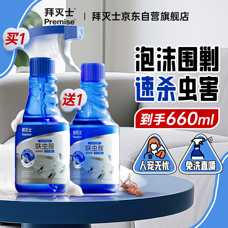 ����ʿ ɱ��� 330ml