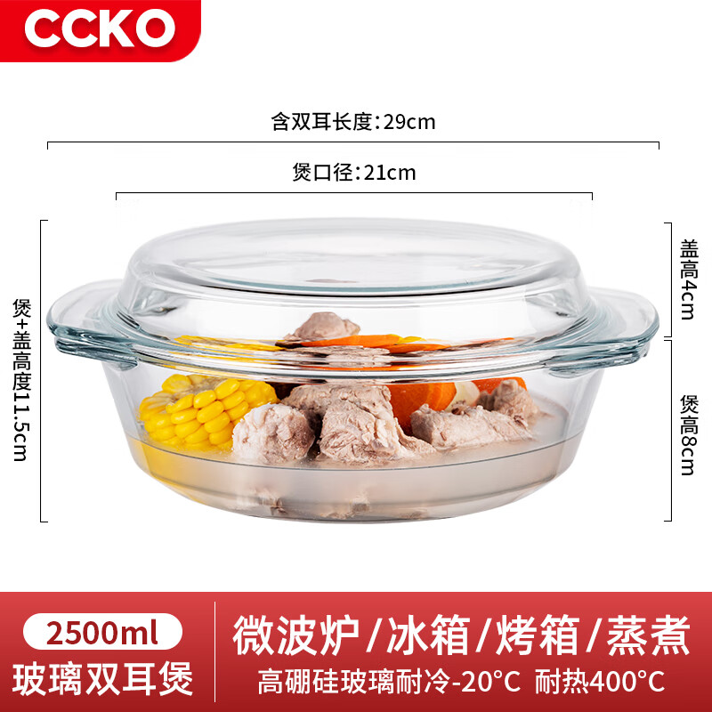 CCKO碗 耐热玻璃烤盘微波炉专用家用蒸蛋碗带盖沙拉碗泡面碗具大汤碗 2500ml玻璃碗【可微波蒸煮冷藏】