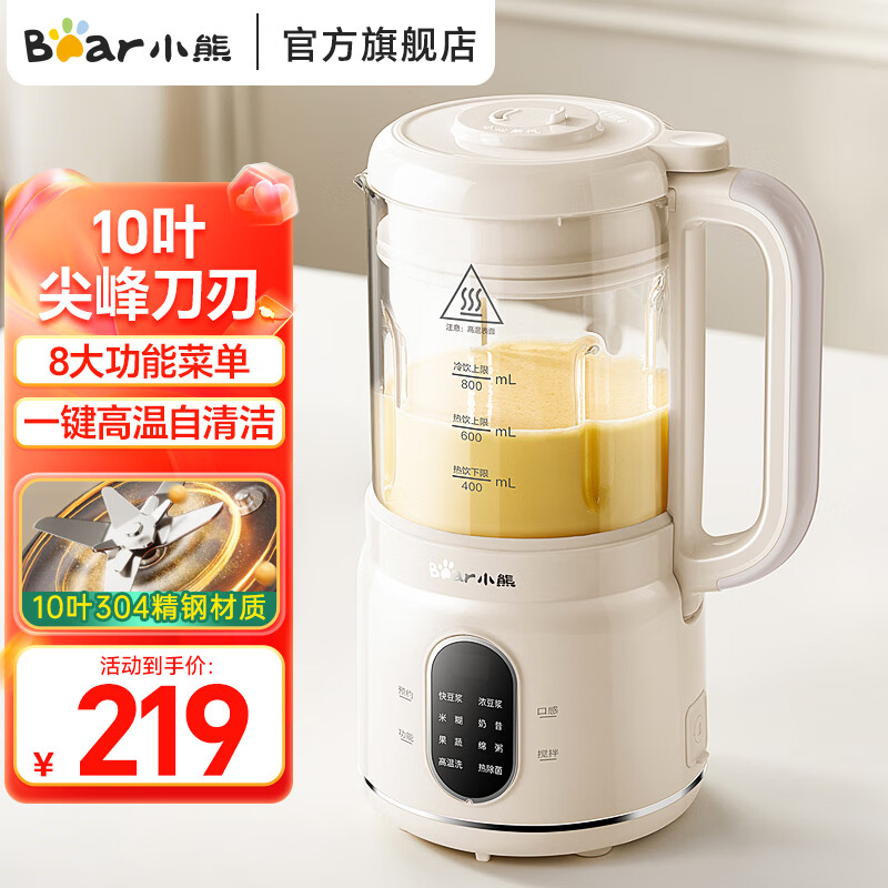 小熊（Bear）破壁机0.8L低音降噪免滤自清洁预约多功能家用豆浆机全自动2025新款榨汁辅食料理机PBJ-M04R3 【新上市】蒸汽阀快速排气
