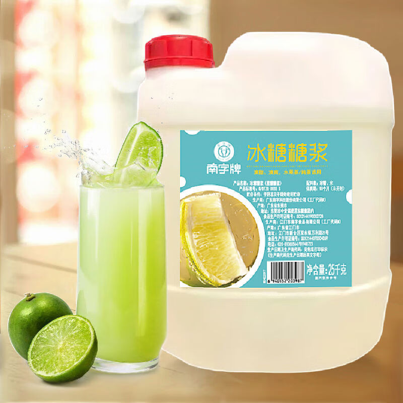 南字牌蔗糖糖漿商用純正液體紅糖檸檬茶奶茶店專用冰糖糖漿25公斤 冰糖糖漿5公斤桶