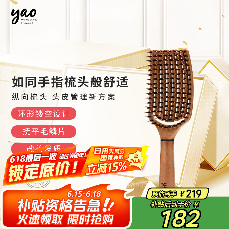 yao猪鬃毛护发梳气垫气囊按摩梳子顺发养护发梳节日礼物 F大号猪鬃毛