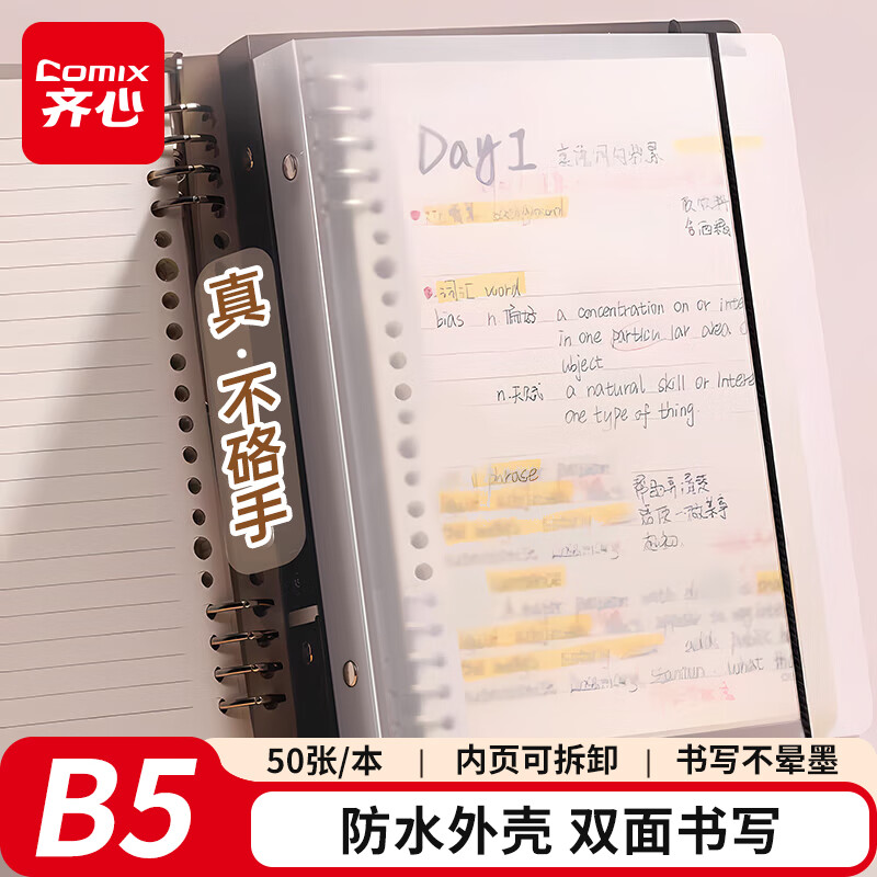 ����(Comix)B5/50�Ż�ҳ���ʼǱ�����ҵ���ɲ�ж����ѧ����Ȧ�����±������ռǱ�ECHB560