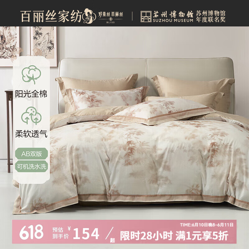 ����˿ˮ�Ǽҷĳ�Ʒ�ļ����¿���ļ��׼��ô�Ʒ�׼������ļ��� �����ļ��� ����ɫ�� ������ ������200*230cm��