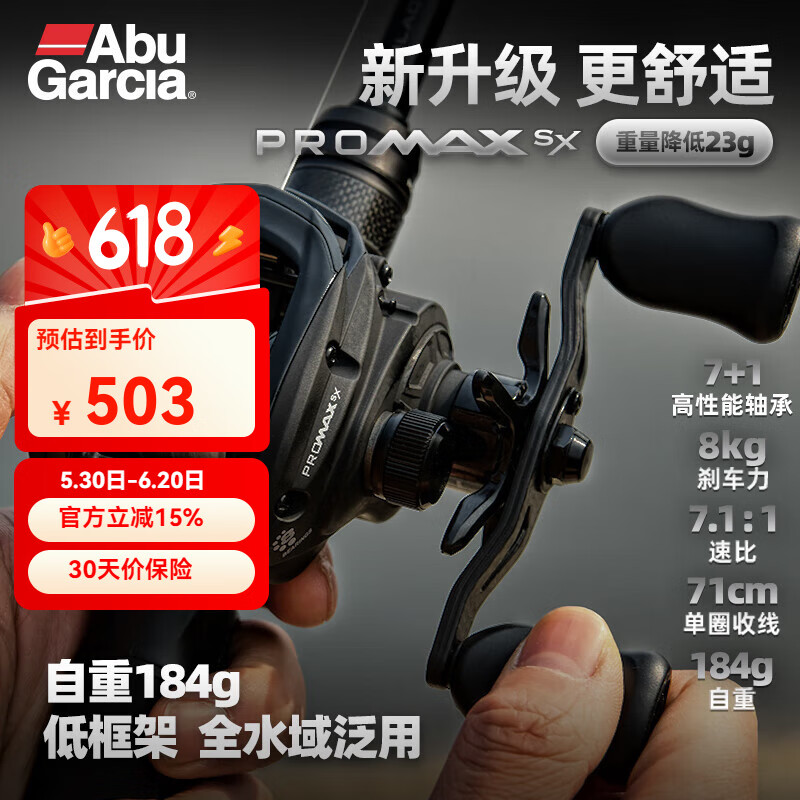 ABU GARCIA阿布P5水滴轮PMAX5SX远投路亚渔轮泛用新款升级轻量鱼线轮 左手摇轮
