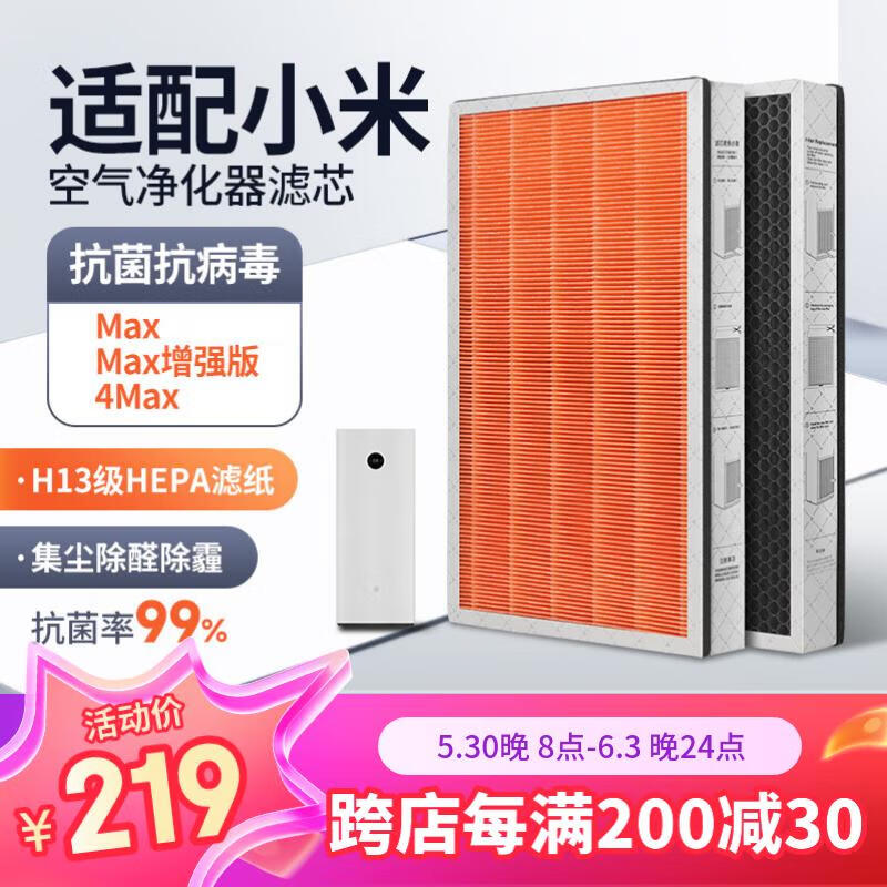 С�� ������������о MAX/4MAX��ǿ�� 2ֻװ