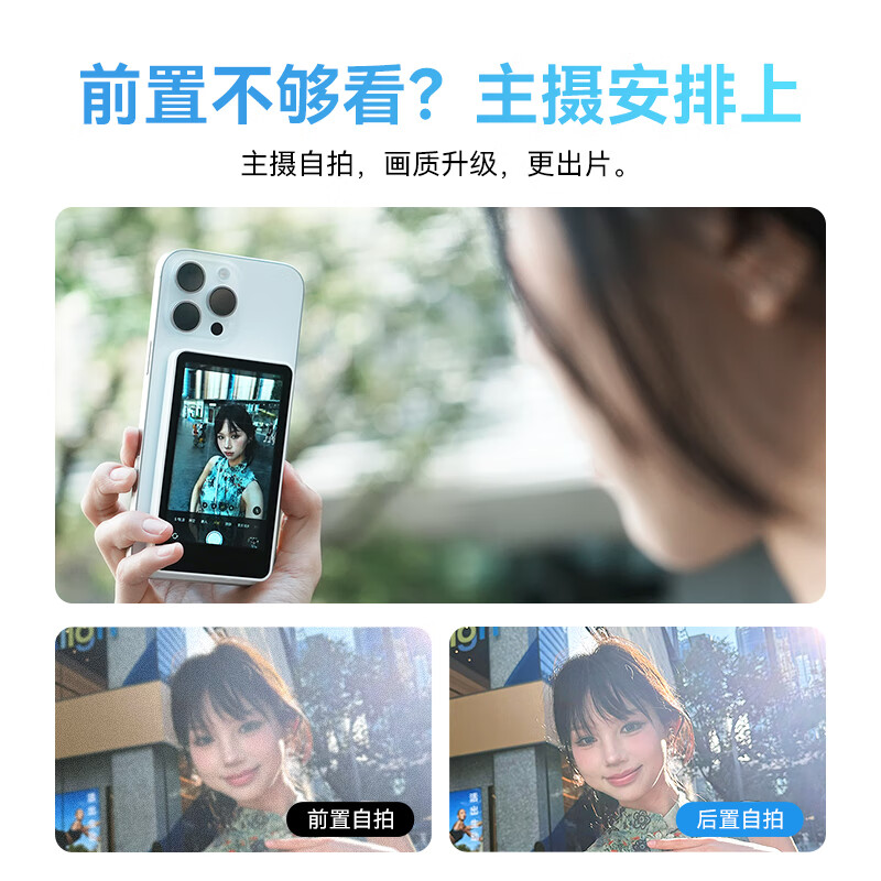 声刻(SYNCO)M4美拍宝 手机后置自拍显示屏拍照神器高清vlog短视频无线遥控摄像头自拍投屏支架拍摄设备稳定器 【蓝色】手机后置拍照神器丨强力磁吸丨自拍投屏