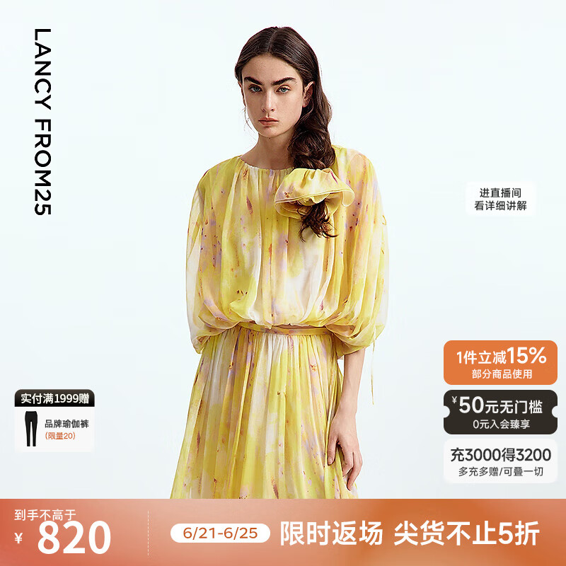 朗姿【漾25系列】印花宽松衬衫高级感气质百搭上衣2025年夏季新款 柠檬黄色 2XL