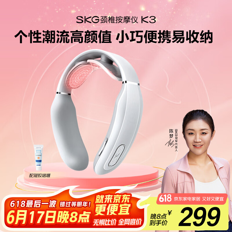 SKG K3 ��Ƶ���徱����Ħ�� ���������ȷ� ǳ��ɫ K3