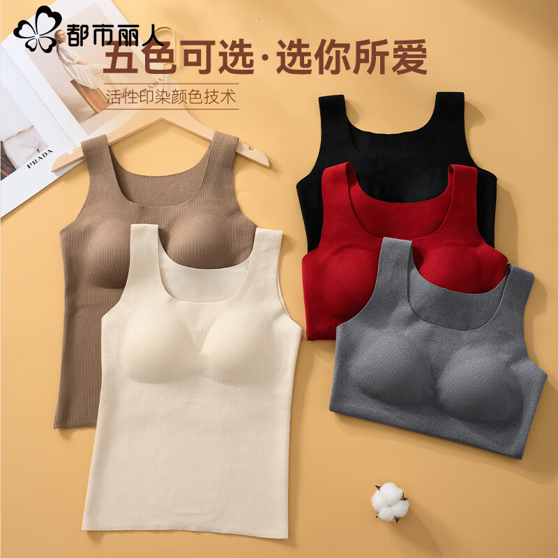 都市丽人女士保暖内衣带胸垫免穿文胸保暖衣秋冬保暖背心内搭含羊毛打底衫 【羊毛蚕丝】免穿文胸保暖背心-酒红 M (建议80-100斤)