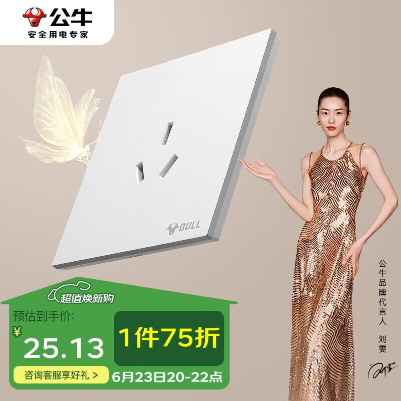 公牛（BULL）开关插座G57蝶翼超薄16A大功率三孔空调插座G57Z104暮雪白暗装