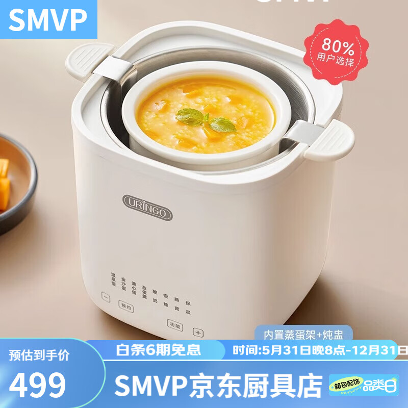 SMVP【德国工艺】煮蛋器蒸锅一体早餐机小型煮蛋神器家用预约定时不锈钢多功能蒸蛋器新款 单层 316不锈钢【炖盅款】