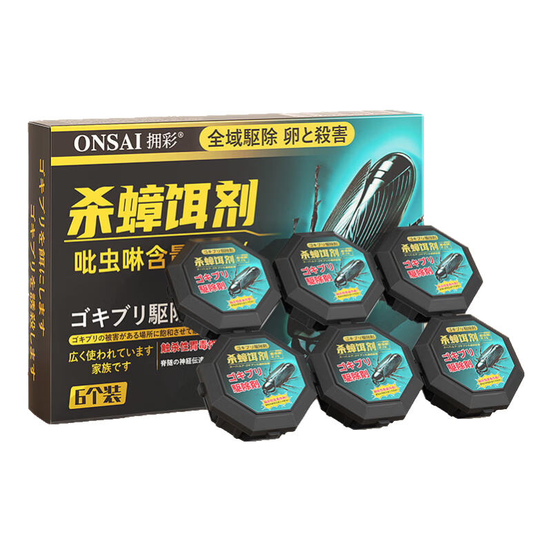 拥彩蟑螂药杀蟑饵剂全窝端家用商用一窝端灭蟑屋盒贴胶饵驱灭诱饵神器