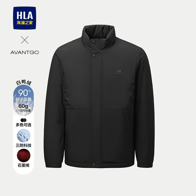 HLA海澜之家羽绒服男轻商务经典系列立领外套男冬季新年