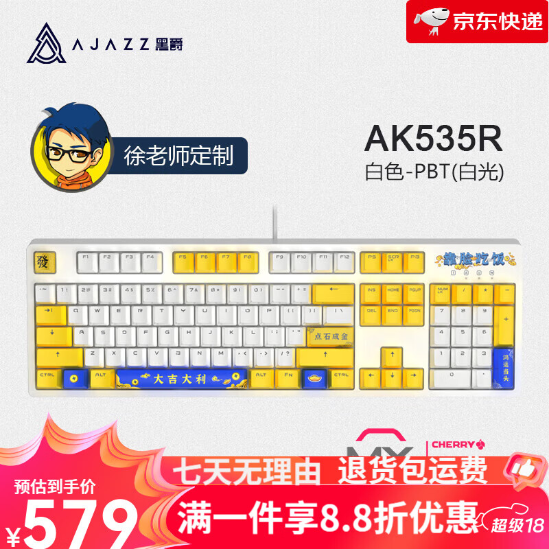 黑爵（AJAZZ）【新品】櫻桃cherry機械鍵盤紅軸有線臺式104鍵辦公打字專用618 徐老師定制-cherry軸-104鍵 標配 茶軸
