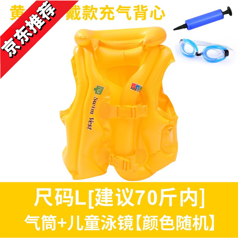 �����ͯ��ӾȦ��ͯŮͯ��ѧ�߸��������¼Ӻ�����������С������Ȧ ��ɫL����Ӿ��+Ӿ��+��Ͳ(����70���ڣ� 54Ԫ